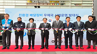 르노삼성자동차 우체국 친환경 배달차량 시범사업 발대식 참여 사진 1