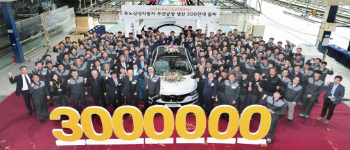 르노삼성 출범 후 누적생산 300만대 돌파 사진 1