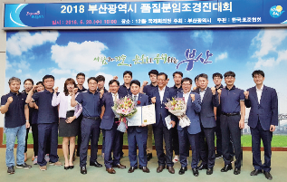 한국남부발전 부산광역시 품질경영대상 수상 사진 1