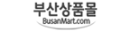 부산상품몰 BusanMart.com